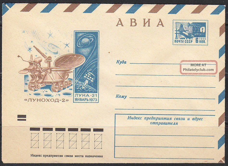 Soviet Russia 1973 Stationery Space Cover Lunokhod - 2 Luna - 21 8924 The Moon Topical Stamps photo