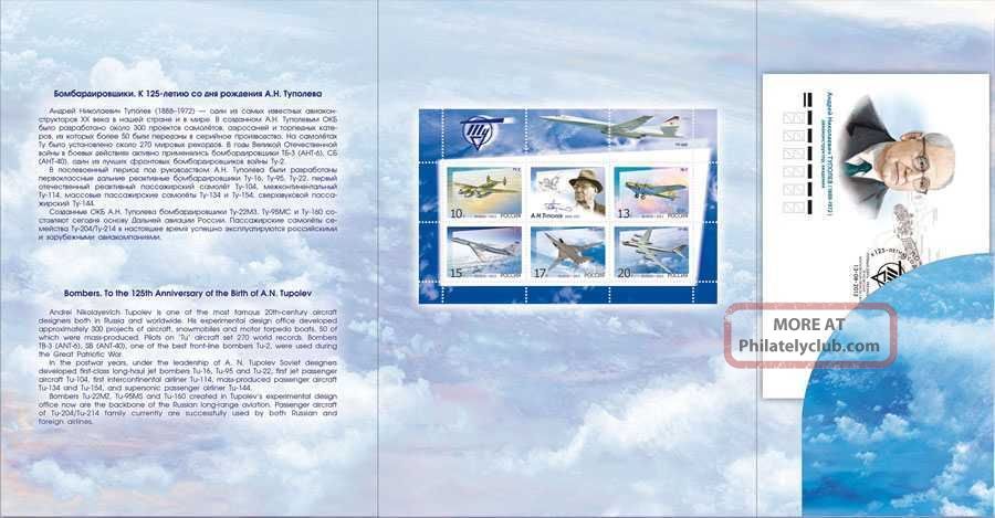2013.  Russia.  Bombers.  To The 125th Anniv.  Of The Birth Of A.  N.  Tupolev.  Booklet Transportation photo