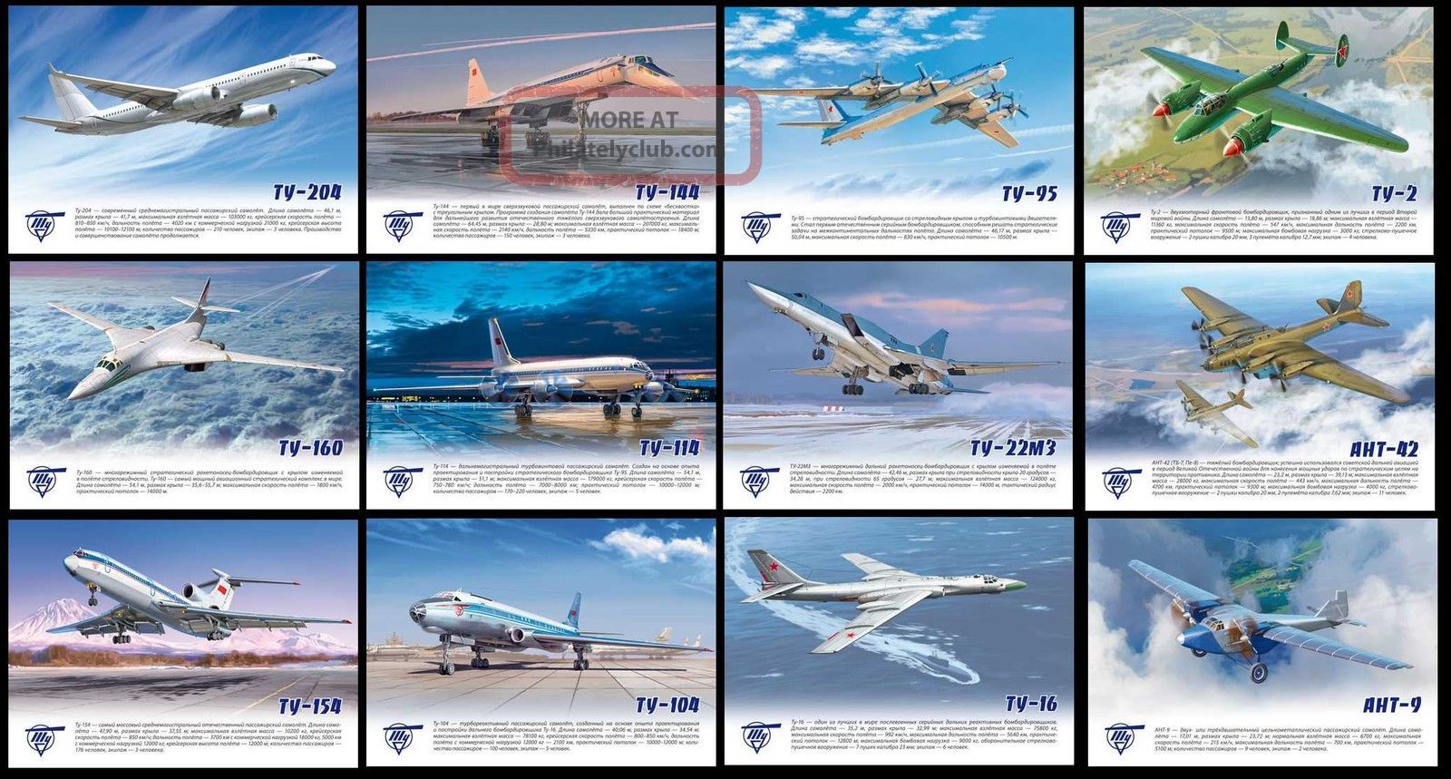 2013.  Russia.  Bombers.  To The 125th Anniv.  Of The Birth Of A.  N.  Tupolev.  12 Cards Transportation photo