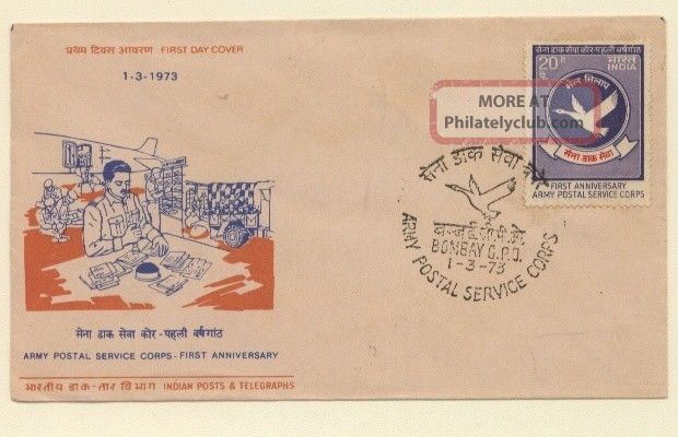 India 568 Fdc Army Postal Service Corps 1st Anni.  1/3/1973 Topical Stamps photo
