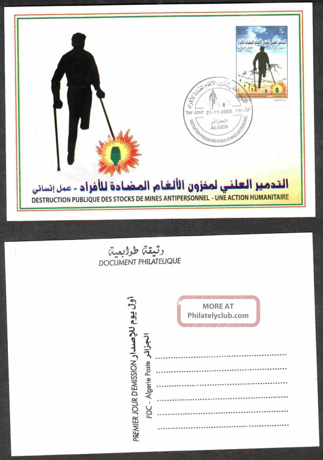 Algeria 2005 - Antipersonnel Mines Destruction Scott 1362 - Fdc,  Topical Cancel Topical Stamps photo