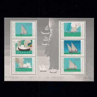 Portugal: 1977 Sailboat/ Ships / 