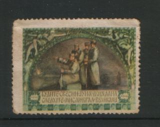 Serbia - Poster Stamp photo