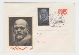 Communist Russia Ussr Lenin Picture Pse & Special Cachet + Lenin Stamp 8 photo