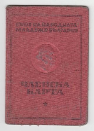 Bulgaria Peoples Republic 1949 Youth Communists Member Revenues 2 photo