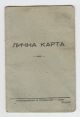 Bulgaria 1946 Revenue Stamp On Document 1 Specialty Philately photo 1