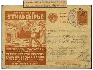 Russia 5k Propaganda Psc Aug 1929 Zag 15 photo