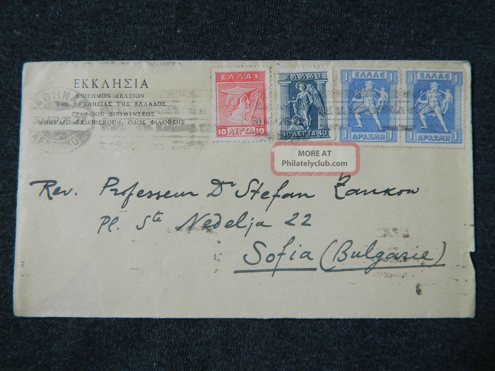 Greece Griechenland To Bulgaria Airmail Cover 1926 Worldwide photo