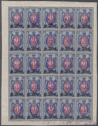 Ukraine - Russia - Complete Sheet With Overprint 1918 - - Search photo