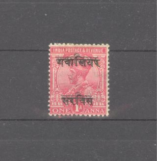 India Error Gwalior Scott 023a Double Overprint Mh,  Elusive Stamp photo