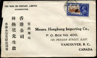 Hong Kong To Canada.  1935 Silver Jubilee 10c.  Tied ' Sheung Wan ' China Address. photo