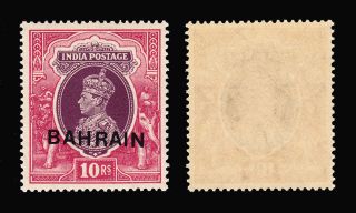 Bahrain Kgvi 1938 - 41 10r Sg 35 Fine Never Hinged (a) photo