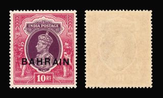 Bahrain Kgvi 1938 - 41 10r Sg 35 Fine Never Hinged (b) photo