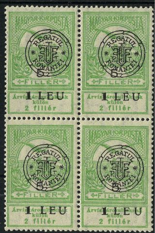 2 Errors In Bl.  With 4 St.  / Romania - Hungary 1919 Cluj (5 Filler / 1 Leu) photo