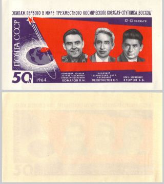 Russia,  Ussr,  1964,  Sc 2957, ,  Souvenir Sheet.  Rt1913 photo