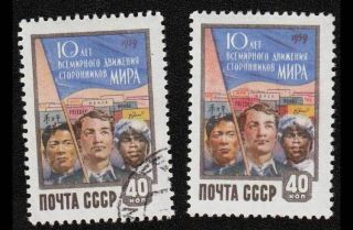 Russia,  Ussr,  1959,  Sc 2199, , .  Si1133 photo