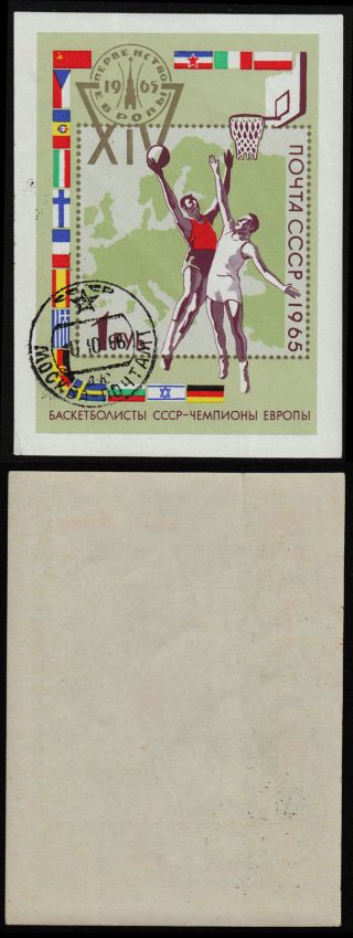 Russia,  Ussr,  1965,  Sc 3111,  Souvenir Sheet,  S/s,  Cto.  Rt140 photo