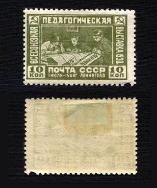 Russia,  Ussr,  1930,  Sc 435, .  A3733 photo