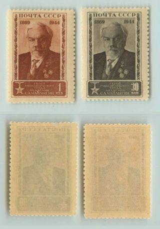 Russia,  Ussr,  1944,  Sc 945 - 946,  Z 839 - 840, .  D8073 photo