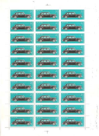 Ussr 1976. . .  Sheet N° 4251. . . .  Yt 6€. . .  2k. .  Russian Automobile. . .  Zis - 110 photo