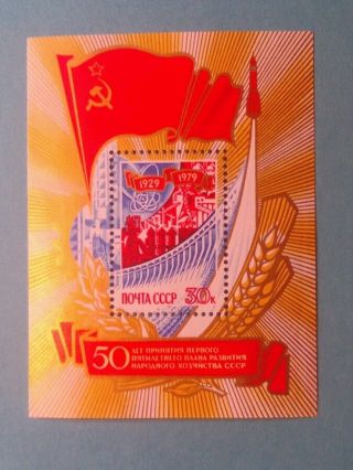 Russia - Stamp - Soviet Union - Ussr 1979 Souvenir Sheet Mint/nh/og photo