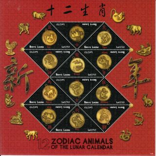 Sierra Leone 2011 12 Zodiac Animals Of Lunar Calendar 12v Sheetlet Dog Snake photo