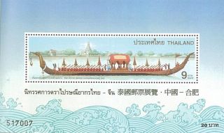 Thailand Stamp,  1997 Ss169 Royal Barge Suphannahong Ovp S/s,  Boat,  Transport photo