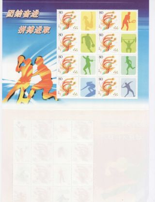 (36 - 71) China 2006 Limited Edition Issued For Beijing 2008 Olympic - Error Type 3 photo