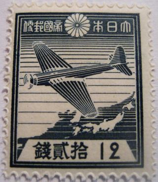 Japan Plane And Map 12 Yen Fully Gummed Scott 267 From 1939 photo