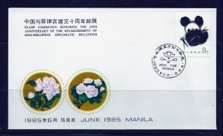 First Day Cover China Prc Manila Stamp Exibit Wz 28 T.  106 Cacheted 1985 photo