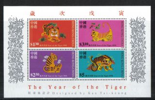 Hong Kong 1998 Lunar Year/tiger Ss - - Attractive Topical (810a) photo