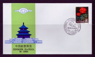 First Day Cover China Prc Exposicion Filatelica China Cacheted 1984 Fdc Barcelon photo