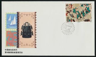 China Pr 2149 On Cover (wz - 50) Riccione ' 88 Stamp Fair photo