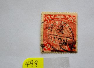 Qing Dynasty 2 Cent Coil Dragon Chinese Stamp 1898 - 1904,  Stamp 498 photo