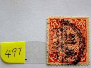 Qing Dynasty 2 Cent Coil Dragon Chinese Stamp 1898 - 1904,  Stamp 497 photo