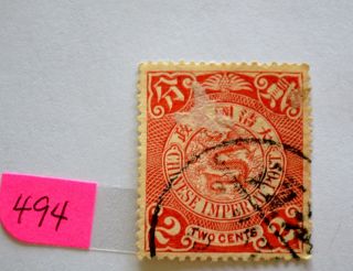 Qing Dynasty 2 Cent Coil Dragon Chinese Stamp 1898 - 1904,  Stamp 494 photo