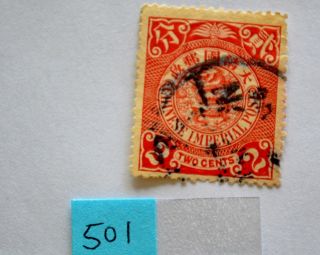 Qing Dynasty 2 Cent Coil Dragon Chinese Stamp 1898 - 1904,  Stamp 501 photo