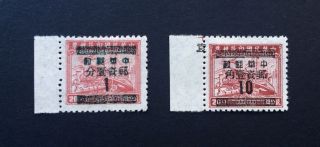 China,  Hupeh Province Stamp,  Scott 1 - 2, ,  W/ Selvage,  1949 photo