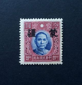 China,  Meng Chiang Stamp,  Scott 2n28,  Un Nh,  1941 Japan Occupation photo