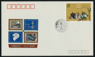 China Pr 2176 On Cover (wz - 55) Stamp Exhibition 1990 - Singapore photo