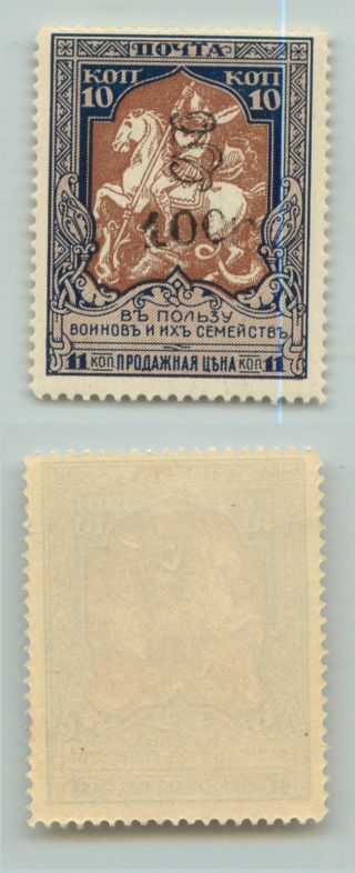 Armenia,  1920,  Sc 265, .  D5144 photo