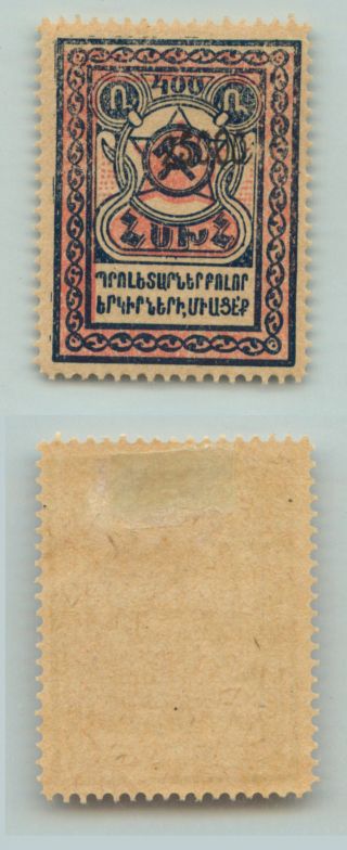 Armenia,  1922,  Sc 317, ,  Different Shade.  D5159 photo