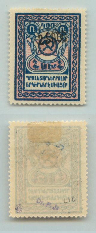Armenia,  1922,  Sc 317, ,  Signed.  D5156 photo