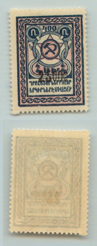 Armenia,  1922,  Sc 317, .  D5158 photo
