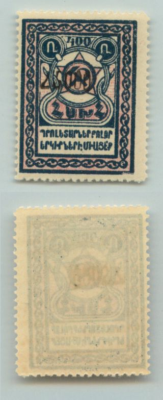 Armenia,  1922,  Sc 317, .  D5155 photo
