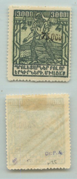 Armenia,  1922,  Sc 324, ,  Signed.  D5171 photo
