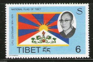 Tibet 1974 Upu Centenary Dalai Lama National Flag Unissued 2335a photo