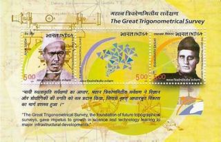 India 2004 Stamp Miniature Sheet On Trignometrical Survey Of India. photo