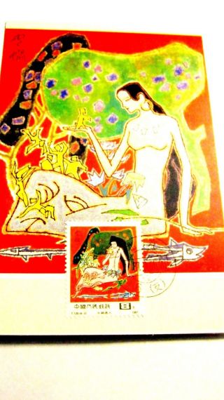 China Bl 4 + Card 1987 T120 Myths Ancient China (6 - 2} photo