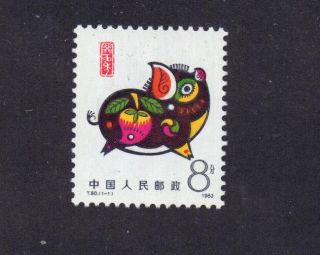 Prc China T80 Year Of The Pig 1832 Nh photo